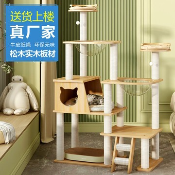 【台灣公司 可開發票】貓窩貓爬架貓樹一體實木貓抓柱大型通天柱加大太空艙貓咪用品大全