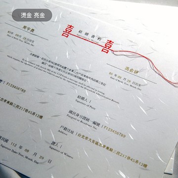 【加購項目】月老紅線/個資燙金/印金 結婚書約 登記 不含書約/外