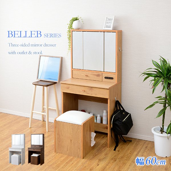 収納豊富 スタイリッシュ ショップ おしゃれ コンセント スツール付 3