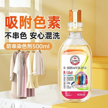 🛒臺灣24h🌳衣物混洗吸色防串色劑洗衣染色洗衣機衣服還原液體吸色母片