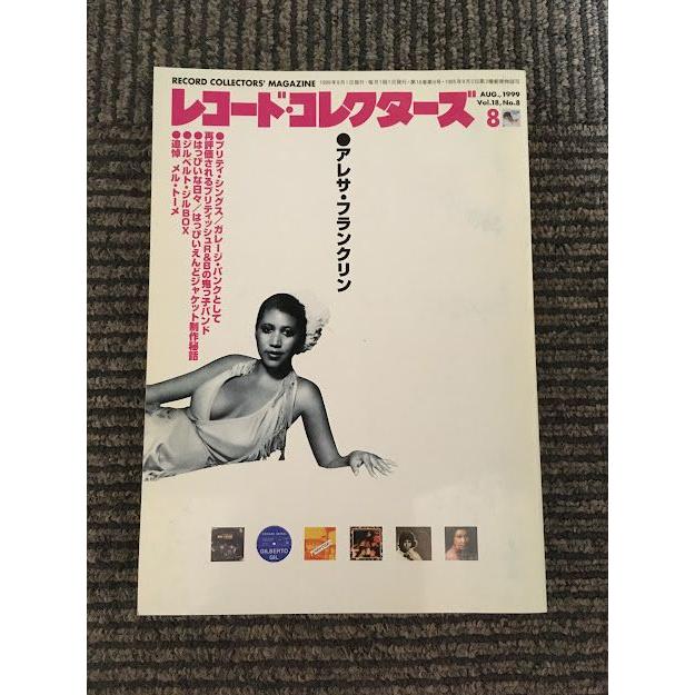 レコード・コレクターズ 1999年8月号   アレサ・フランクリン