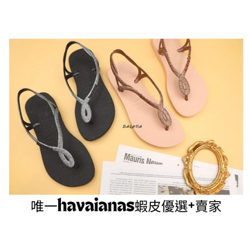 [巴拉娜巴西人字拖專賣店]Havaianas哈瓦仕 夾腳拖/人字拖鞋 LUNA PREMIUM 沙灘 海灘 海邊 女款新款涼鞋