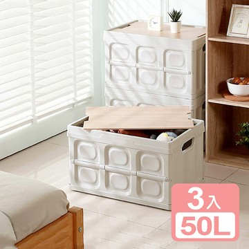 【真心良品】KEYWAY聯府 KM摺疊箱（附木蓋）50L-3入_廠商直送