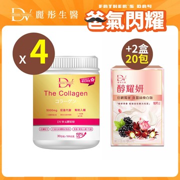 DV麗彤【爸氣價】櫻花多元膠原粉(220g)x4瓶，組合任選<滿額送水潤光保濕噴霧>膠原蛋白/抗糖/玻尿酸/色胺酸