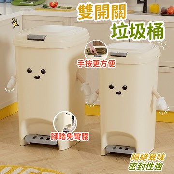 🔥桃園現貨 6h秒發貨🔥腳踏垃圾桶 可愛垃圾桶 高腳垃圾桶 廚房垃圾桶 客廳垃圾桶 浴室垃圾桶 房間垃圾桶 造型垃圾桶