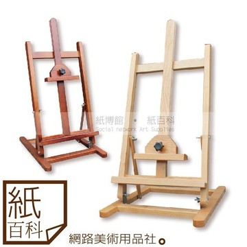 【紙百科】 台灣製造桌上型畫架B(可放52cm(8F)以下的畫布)