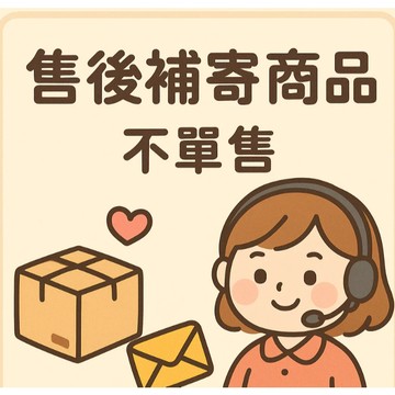 小編專用鏈接 補漏 補發 補寄 切勿下單