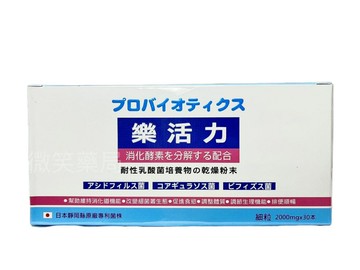 文新樂活力益生菌(30包)