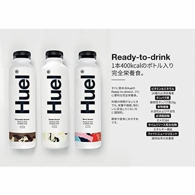 Huel 完全栄養食 ベリー味 2箱 24本-