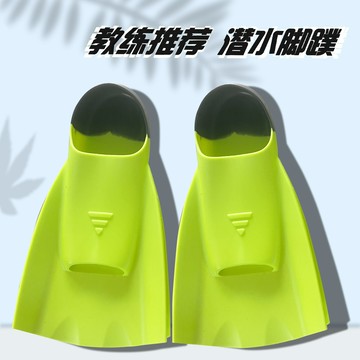 2024新款高品質專業訓練潛水蛙鞋成人遊泳腳蹼兒童浮潛矽膠短腳蹼鑫弘-戶外運動