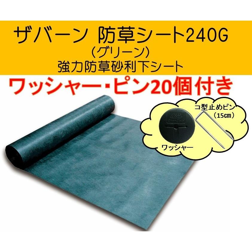 ザバーン防草シート用 コ型止めピン１５０ｍｍ ５０個入りグリーンビスタ