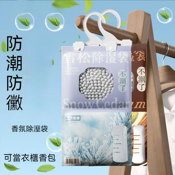 台灣出貨 檀香除濕袋 可掛幹燥劑 吸濕防黴 除濕劑 防潮包 衣櫃除濕 鞋櫃除濕 衣櫃芳香 衣櫃除濕包 掛式除濕袋 吸水帶