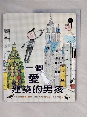 【書寶二手書T5／少年童書_ZN9】一個愛建築的男孩_安德麗雅．