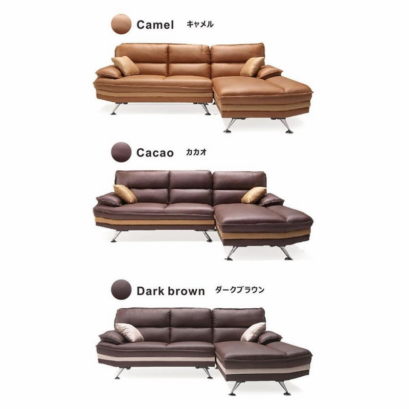 カウチソファー　レザーファブリック　キャメル　ソファ　３人掛け　大型　新品 カウチソファー レザーファブリック キャメル ソファ 3人掛け 大型