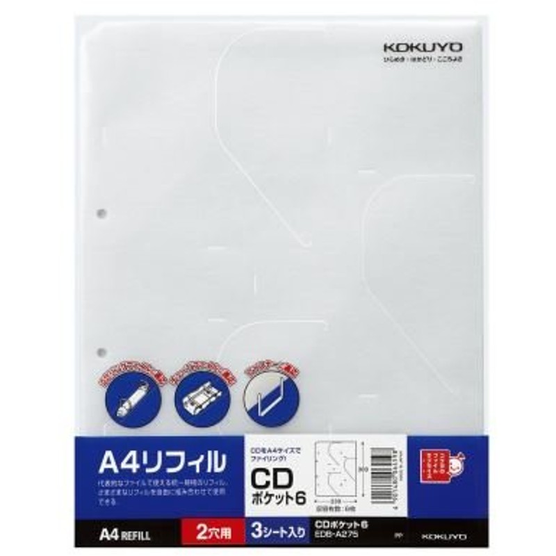 桜井 エコメディアファイル A4 6穴 5冊入 グレー EMFA4G ＣＤ用ケース