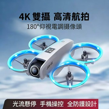 A1新款空拍機 無人機專業高清航拍小型迷你遙控飛機飛行器 無攝像頭