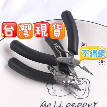 玉鎔水晶-台灣現貨🔥不銹鋼 珠寶尖嘴鉗 DIY工具  工具鉗 珠寶鉗 尖嘴鉗 掌上鉗 斜嘴鉗 不鏽鋼尖嘴鉗 手工藝鉗