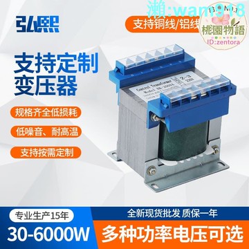 制變壓器BK200VA380V轉220V機床單相隔離電源工頻