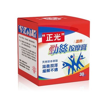 正光 勁絲按摩膏(30g)【小三美日】