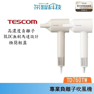 TESCOM TD760TW 專業負離子吹風機 BLDC馬達 千萬級高濃度負離子 公司貨