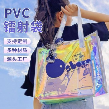 免費設計▏客製化 定製pvc鐳射袋網紅塑料手提袋透明伴手禮袋子炫彩果凍包定制