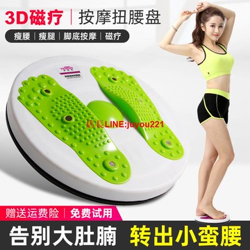 扭腰盤瘦腰按摩健腹收腰家用健身器材女扭腰轉盤收腹扭扭機旋轉盤