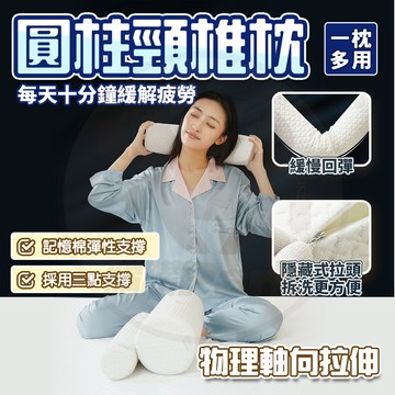 日本酣睡枕🔥高科技 頸椎枕 肩頸枕 頸椎修復枕 頸椎牽引枕 護頸枕 舒睡枕頭 人體工學枕 立體支撐頸椎 反牽引枕