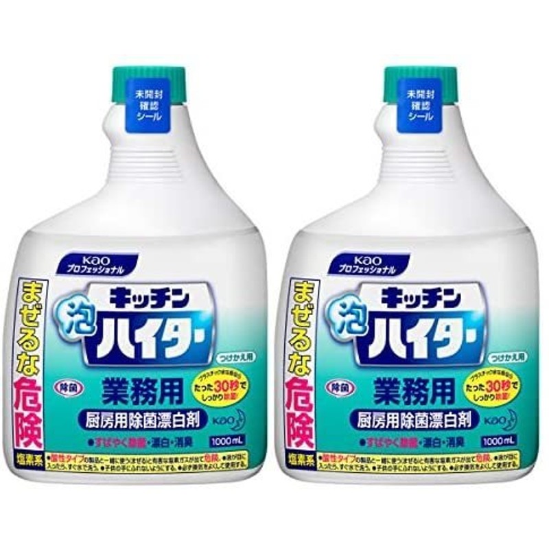 まとめ買い】業務用 塩素系除菌漂白剤 キッチン泡ハイター 付替用1000ml×2個 通販 LINEポイント最大0.5%GET | LINEショッピング