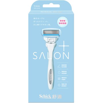 【Schick舒適牌】舒綺 極 Salon Plus 仕女除毛刀 敏感肌用 (刀把1入+替換刀片1入)