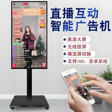 【台灣公司 可開發票】手機直播投屏一體機設備全套大屏幕觸摸屏顯示器抖音無線網紅新款