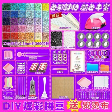 🔥diy拚圖🔥拚豆豆手工diy套裝補充材料包玩具女孩子融閤豆專用熨鬥全套工具 Y8K2
