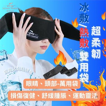 冷敷&熱敷雙用袋(15X80cm)萬用袋-眼睛頭部臉下巴、肩頸脖子-保暖暖包抗寒溫敷熱敷、冰敷降溫冰袋彈力帶、溫敷冰敷循環降溫消腫-護具護眼睛眼罩受傷