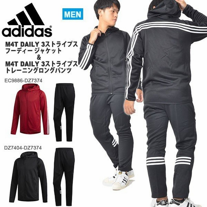 現品限り 50 Off 半額 上下セット アディダス Adidas メンズ M4t Daily 3ストライプス ジャケット テーパードパンツ パーカー 通販 Lineポイント最大0 5 Get Lineショッピング