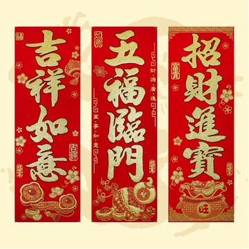 吉祥如意絨布直聯 48公分