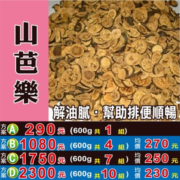 M111【野種山芭樂】✔高山▪原生║相關產品：蔘茶 苦蕎 山苦瓜 甜菊葉