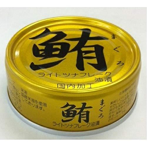 伊藤食品 鮪ライトツナフレーク 缶詰 (油漬け 24缶) 各70g 賞味期限3年 化学調味料無添加