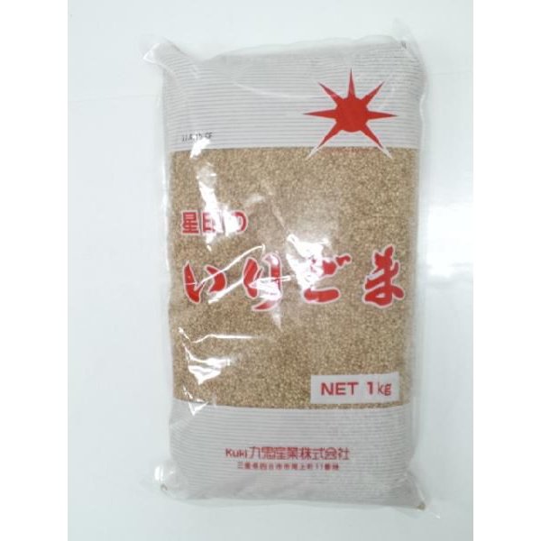 九鬼産業 星印煎り胡麻(白) 1kg＜ごま＞