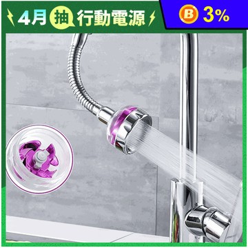 渦輪增壓萬向防濺水龍頭