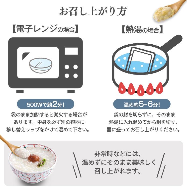 おかゆ 白がゆ 250g アイリスフーズ 無添加 非常食 保存食 災害対応食 災対食