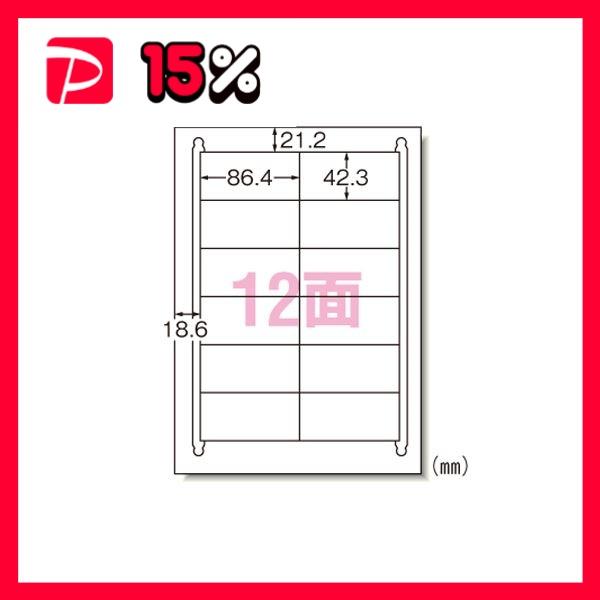 まとめ） エーワン ラベルシール〈インクジェット〉 マット紙（A4判
