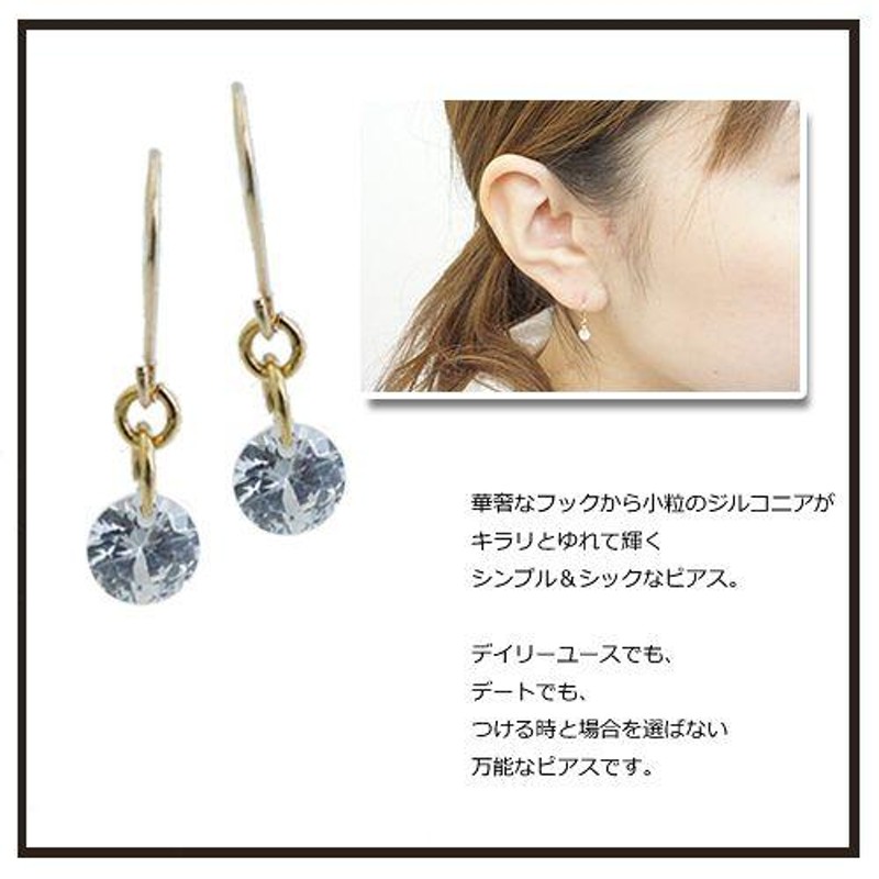 フックピアス 1粒石 4ミリ K18金製フック ジプシーピアス | LINE