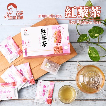 紅藜茶3g X 30入/盒