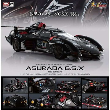 特佛 3月預購 免運 MH threezero VA HI-SPEC 閃電霹靂車 阿斯拉 G.S.X 35周年 特典版