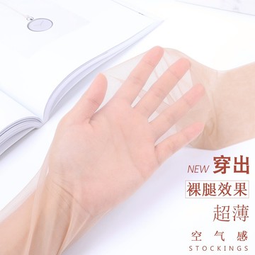 夏季絲襪女肉色自然手感絲滑超薄隱形腳尖透明不掉檔連褲襪6雙裝
