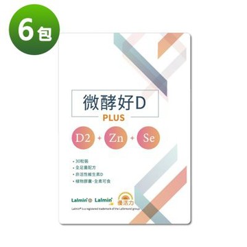 【PrizeU品優良選】優活力微酵好D-PLUS(D2+鋅+硒、全素)*6入組