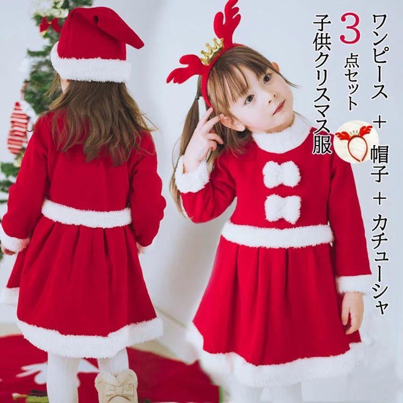 3点セット カチューシャ+帽子付き 女の子 クリスマス服 ワンピース