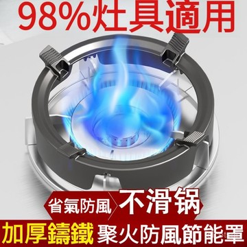 五爪煤氣竈支架 五孔六角防風罩聚熱圈 擋風聚能五爪聚火罩 瓦斯爐竈支架 五爪節能竈 五爪聚火防風罩 煤氣竈防風罩五爪