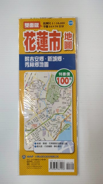 168 - (雙面版) 花蓮市地圖 Q-033
