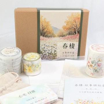 春棲∣故事拼貼盒 和紙PET紙膠帶 文具禮盒 手作 手帳日記