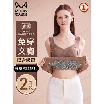 貓人保暖吊帶背心女帶胸墊一體秋冬加絨絨德2026新款無痕打底內衣